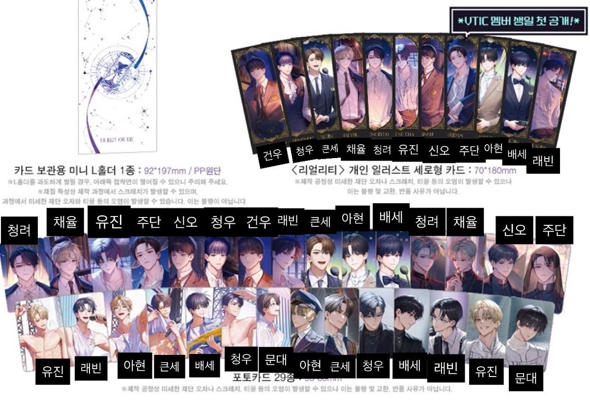 포카 29종 구분 진짜 다했다