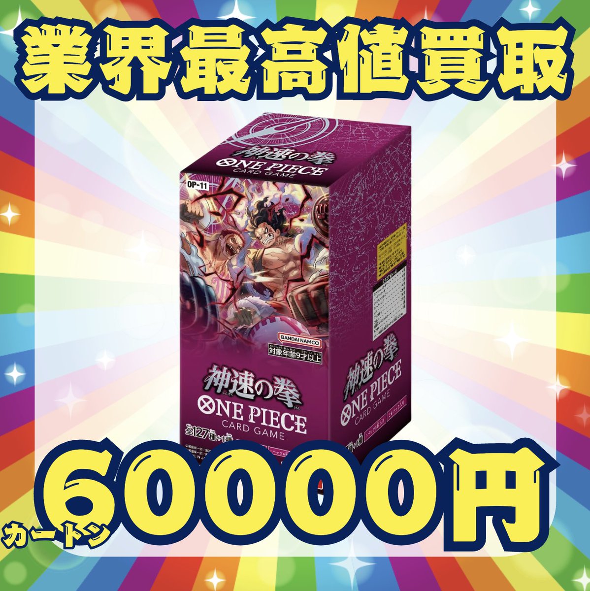 ☆一夜限り12000ジャスト値下げまとめ売り CP 140枚P119枚計259枚