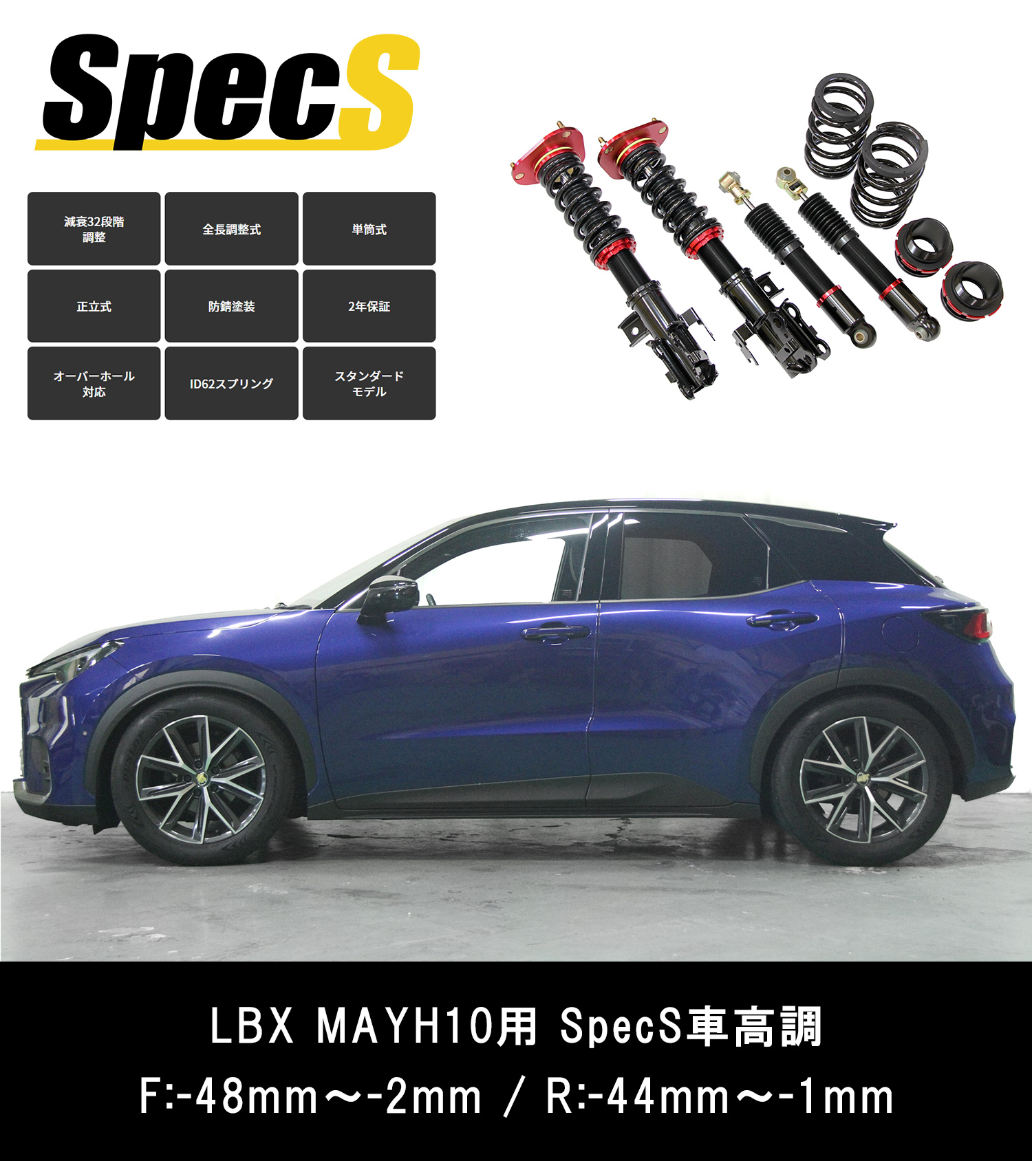 LARGUS/ラルグス 全長調整式車高調キット SpecS スバル インプレッサ GH3 全長調整式 車高調 Largus ラルグス 全長調整式車高調キット SpecS ニッサン