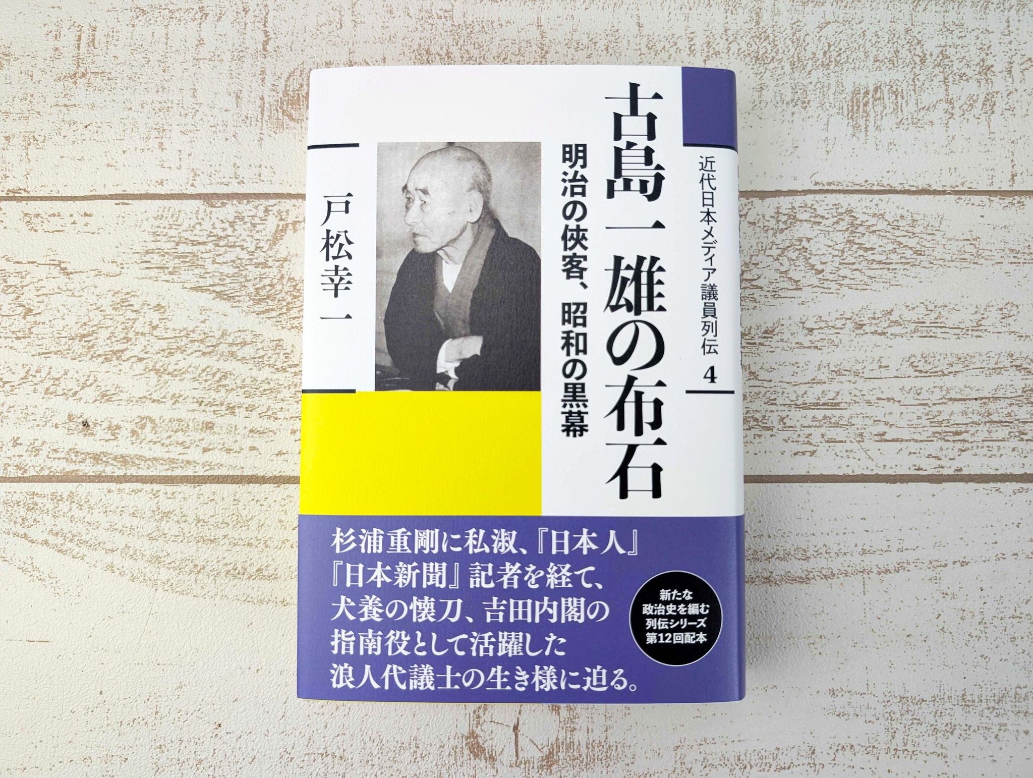 本邦綿絲紡績史　全7巻　原書房　明治百年史叢書　1999年　慶応義塾大学除籍本 図書出版 創元社 on X: 