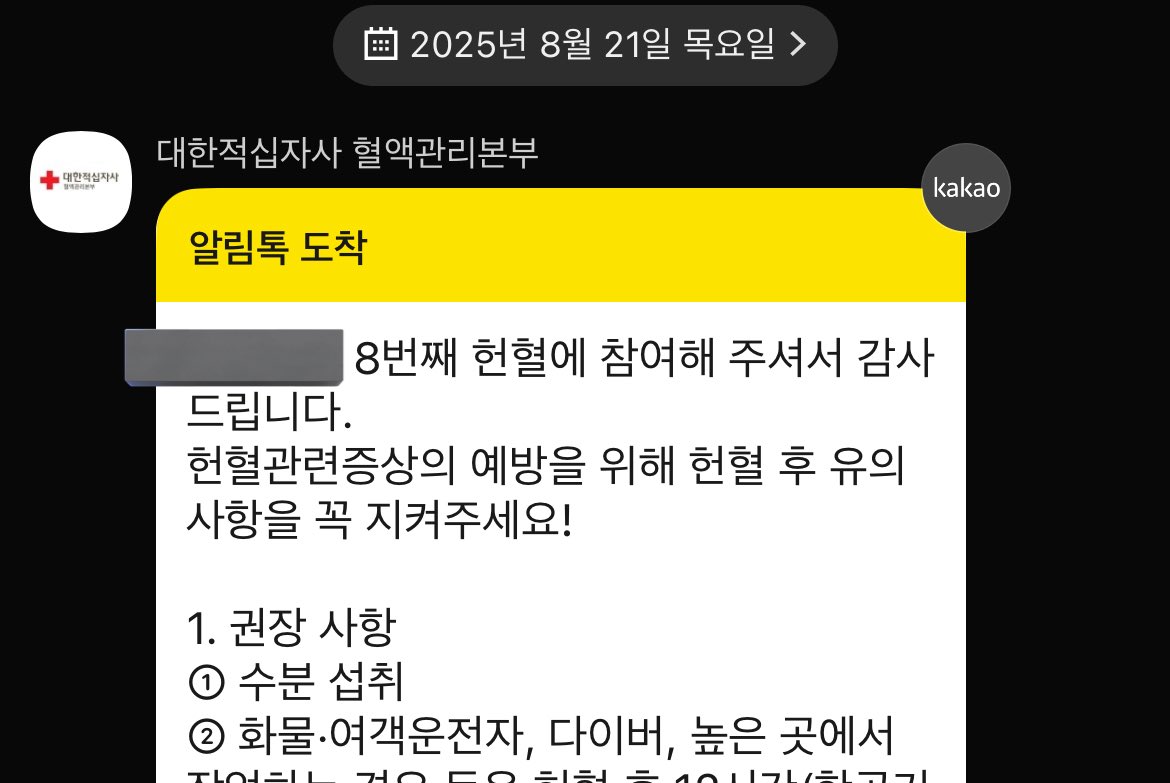 다들 헌혈해라.

우리같은 중생들이 도움 될수 있는 몇 안되는 방법이다.

특히 로하킹