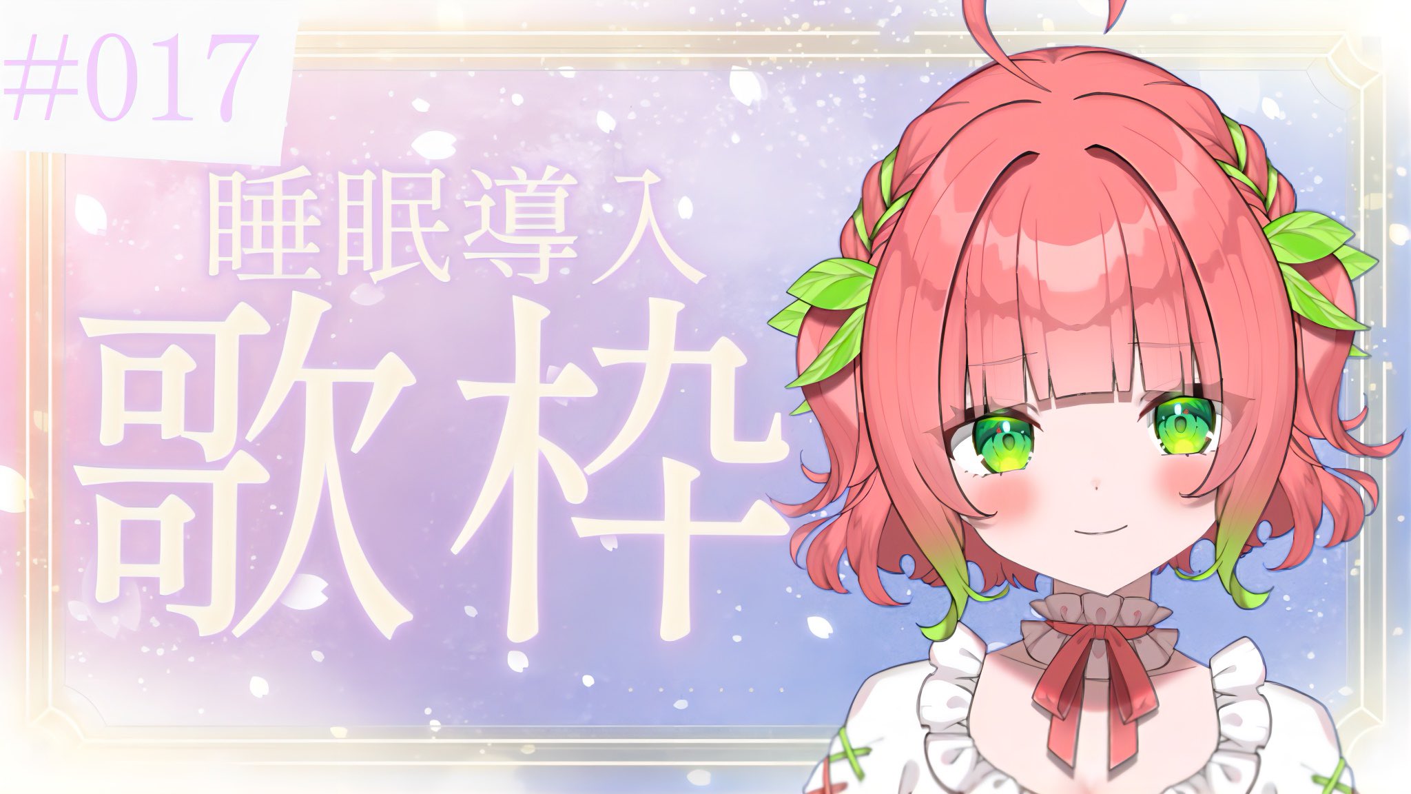 花開 ふりる🌷👗@新人歌姫Vsinger on X: 