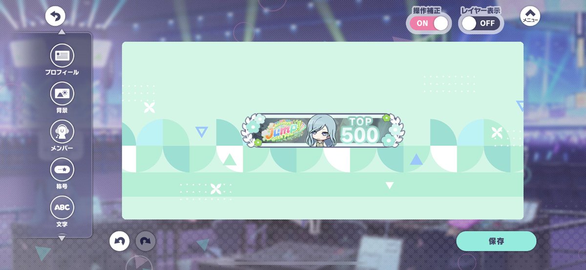 toufu1206's tweet photo. プロセカやって初めての500位称号！
嬉しいすぎる(≧∀≦) https://t.co/WinonvYEtE