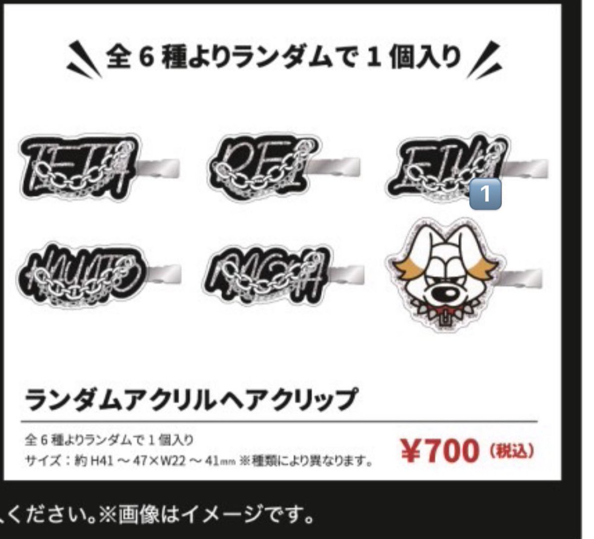 torihiki_684's tweet photo. ONE N'ONLY ワンエン グッズ交換
譲 画像のもの
求 高尾颯斗関連所持していないものまたは無限回収しているものであればなんでも検討致します。買取も可能です。詳しくは固定ご確認ください。
 #ワンエン #ワンエン交換 #ワンエン求 #ワンエン譲 https://t.co/DmJ1y2OPya