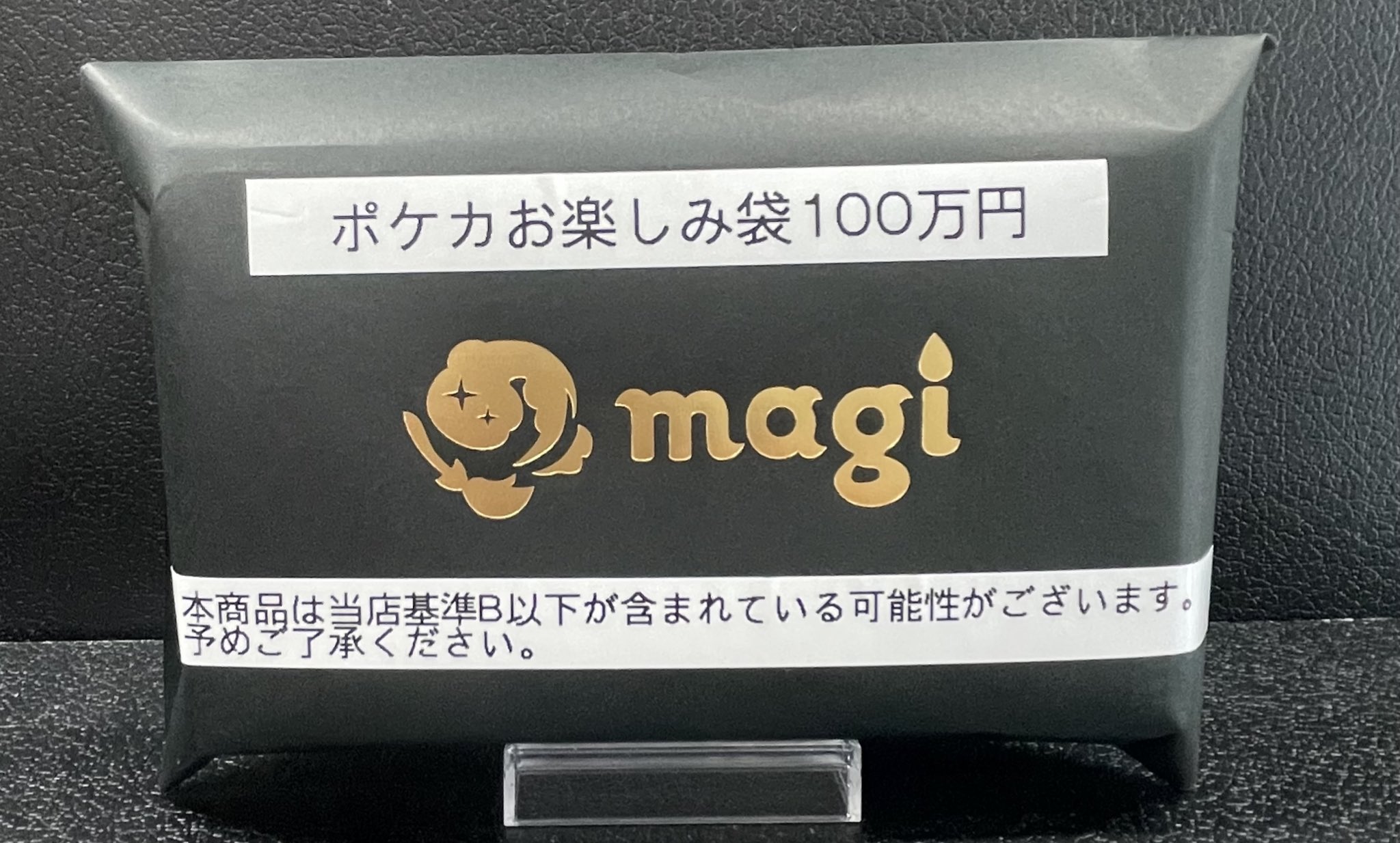 magi秋葉原店 別館【カードショップ】 on X: 