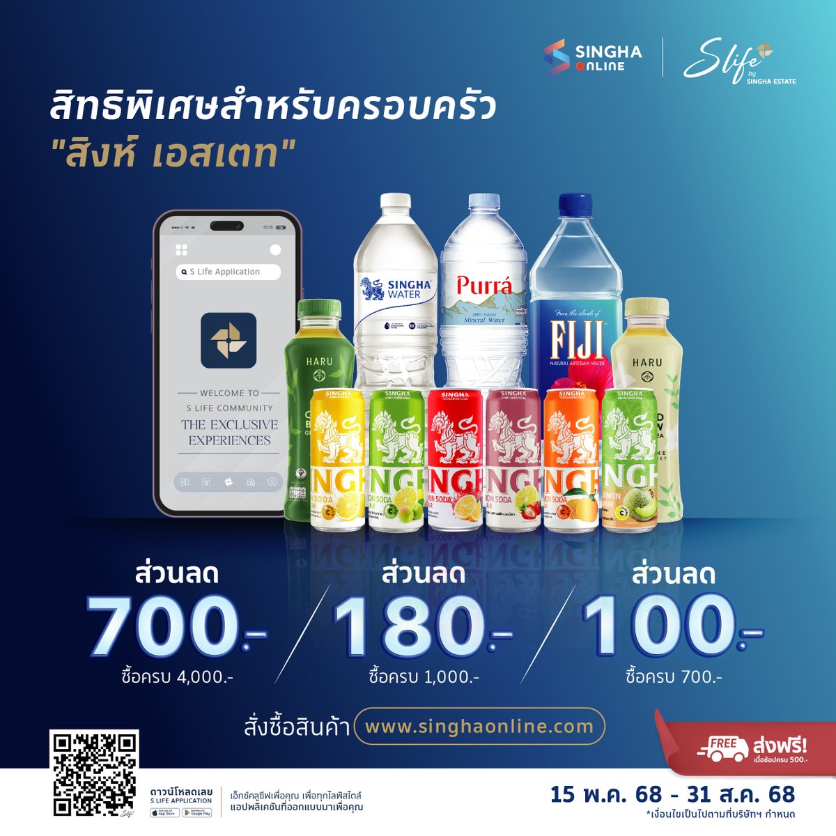 ☔️ฝนไม่กลัวถ้าช้อปกับ Singha Online รับส่วนลดพิเศษจาก "S Life" 💙
.
📍ส่วนลด 700.-* > bit.ly/4mluoCR
📍ส่วนลด 180.-* > bit.ly/47aa1Ed
📍ส่วนลด 100.-* > bit.ly/4lzMGiw
.
*เงื่อนไขเป็นไปตามที่บริษัทฯ กำหนด
#SinghaEstate #EnrichingLife #SLife #SinghaOnline