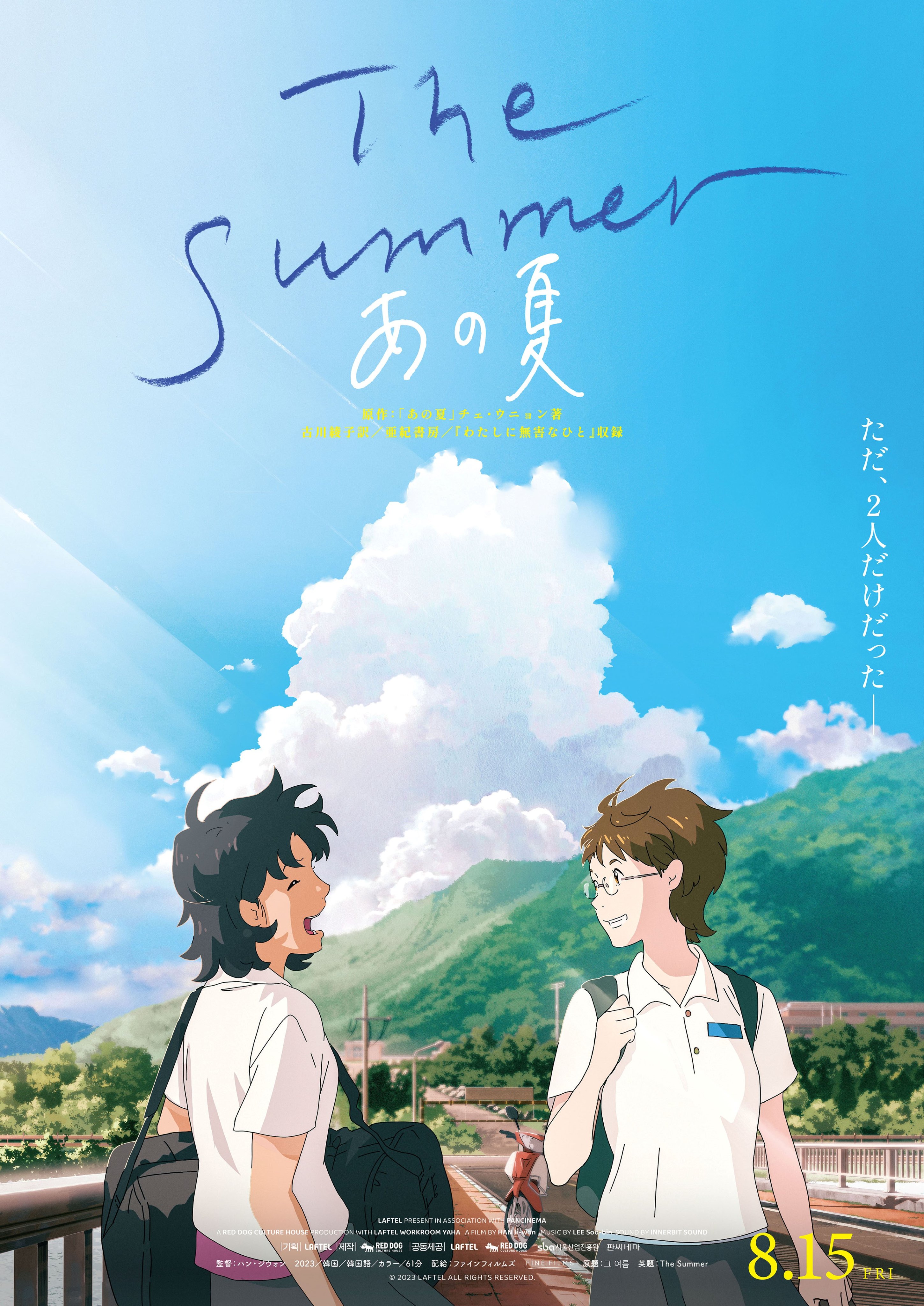 さゞなみ　DVD＋劇場パンフレット さゞなみ DVD＋劇場パンフレット SHOCHIKU シネマ ブックス