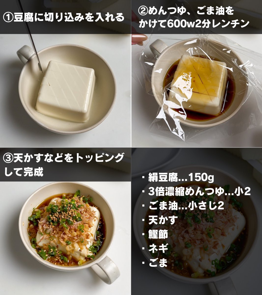 mtmtharb's tweet photo. SNSでみた豆腐のアレンジが爆発的に美味しすぎた・・・ https://t.co/sBLHwBOCk5