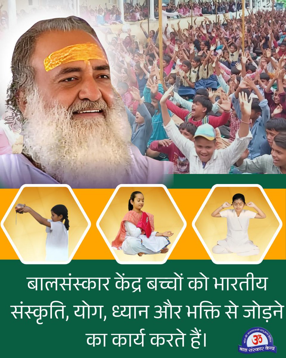 Jyotsna Kashyap (@sarlakashyap2) on Twitter photo <a href="/pritisen2012/">PRITI JAIN</a> <a href="/Asharamjiashram/">Sant Shri AsharamJi Ashram</a> हां जी बिल्कुल सही, Sant Shri Asharamji Bapu की प्रेरणा से 17,000 से अधिक निःशुल्क Bal Sanskar Kendra के माध्यम से बच्चों को सांस्कृतिक मूल्य, आध्यात्मिक चेतना नैतिक चरित्र और Holistic Education दी जा रही है जिनसे उनका #UjjwalBhavishya हो सके, वह देश के सुनहरे भविष्य की नींव बने। <a href="/pritisen2012/">PRITI JAIN</a> <a href="/Asharamjiashram/">Sant Shri AsharamJi Ashram</a> हां जी बिल्कुल सही, Sant Shri Asharamji Bapu की प्रेरणा से 17,000 से अधिक निःशुल्क Bal Sanskar Kendra के माध्यम से बच्चों को सांस्कृतिक मूल्य, आध्यात्मिक चेतना नैतिक चरित्र और Holistic Education दी जा रही है जिनसे उनका #UjjwalBhavishya हो सके, वह देश के सुनहरे भविष्य की नींव बने।