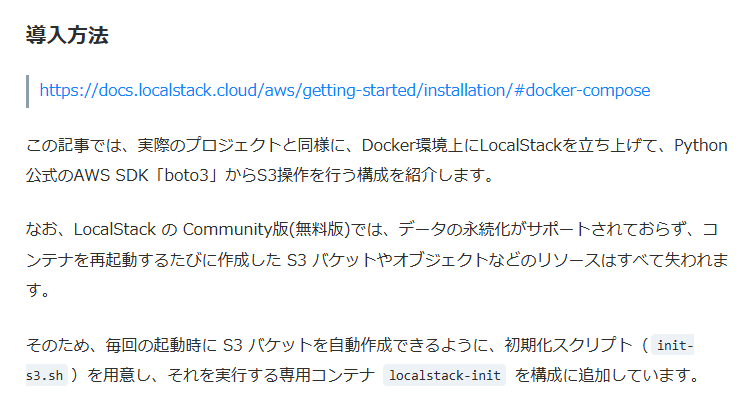 weel_corp's tweet photo. エンジニア歴2ヶ月でAWSをローカル再現できる「LocalStack」に挑戦してみた！
【WEEL新着記事】

うちのエンジニアが、「LocalStack」について書いてみたよ！

AWSの挙動を手元で試せるのがとにかく便利で、S3アップロードから確認まで全部クラウドなしで完結できたみたい！

毎回認証情報を更新する手間も消えたとのこと！

ただし、環境切り替えの設定とか最初はつまずきポイントもあったから、その辺の解決法も記事でまとめてる。

AWS周りで同じ悩みある人にはかなり参考になるはず。

記事はスレッド欄にて！