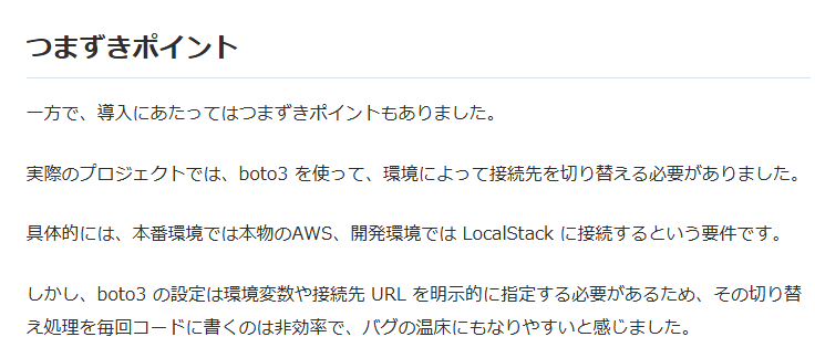 weel_corp's tweet photo. エンジニア歴2ヶ月でAWSをローカル再現できる「LocalStack」に挑戦してみた！
【WEEL新着記事】

うちのエンジニアが、「LocalStack」について書いてみたよ！

AWSの挙動を手元で試せるのがとにかく便利で、S3アップロードから確認まで全部クラウドなしで完結できたみたい！

毎回認証情報を更新する手間も消えたとのこと！

ただし、環境切り替えの設定とか最初はつまずきポイントもあったから、その辺の解決法も記事でまとめてる。

AWS周りで同じ悩みある人にはかなり参考になるはず。

記事はスレッド欄にて！