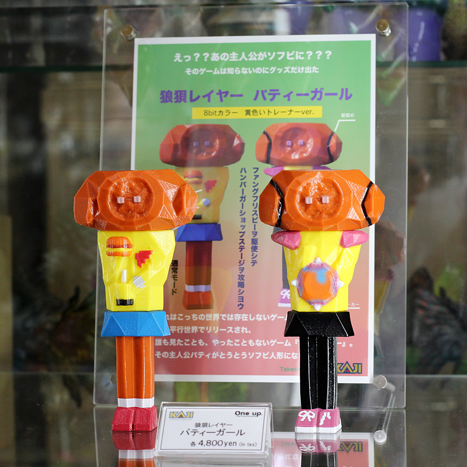 One up. 秋葉原 ソフビ / 中野ブロードウェイ 玩具 on X