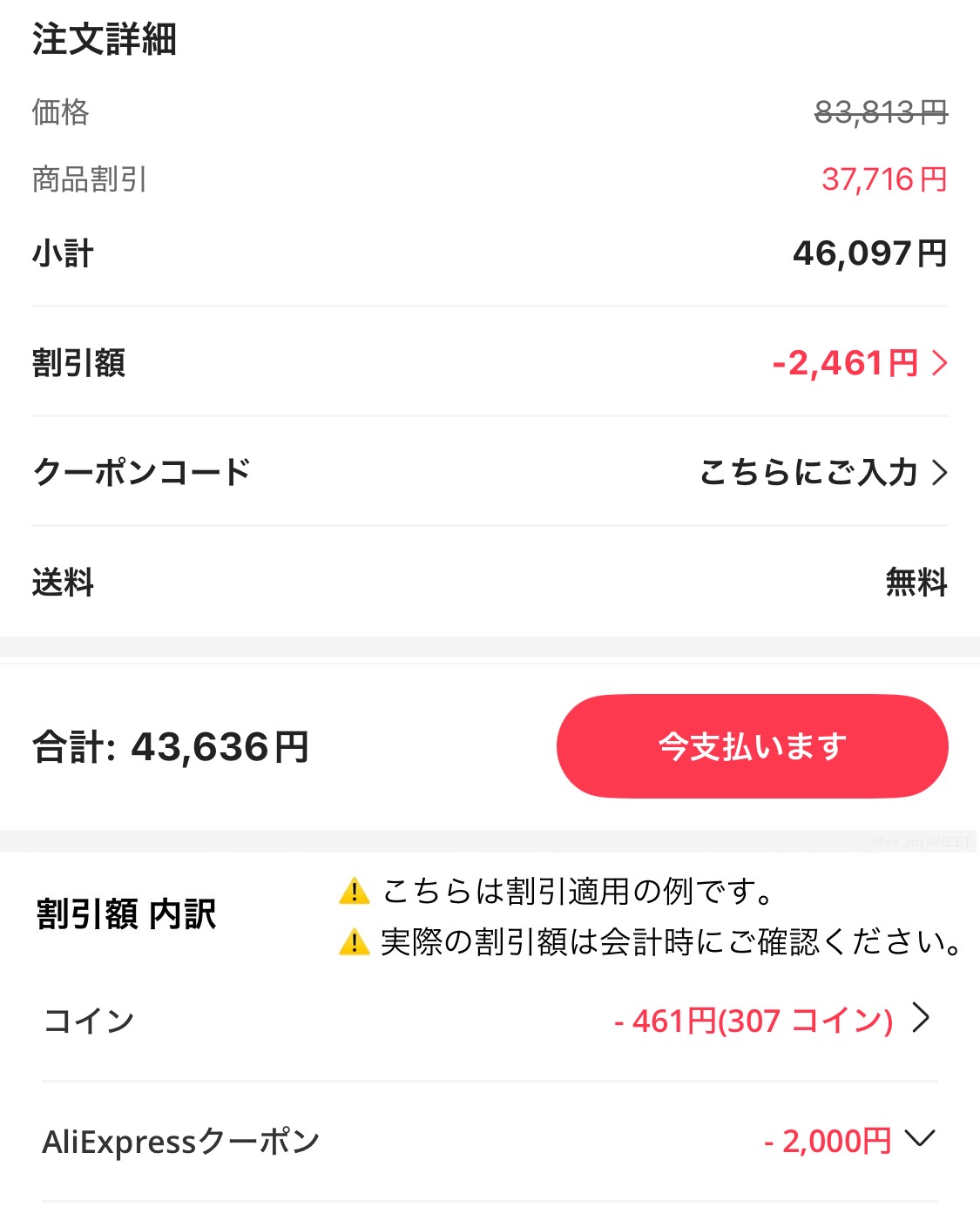 お客　特別お値引きアリ アリガイド | 安く楽しくお買い物