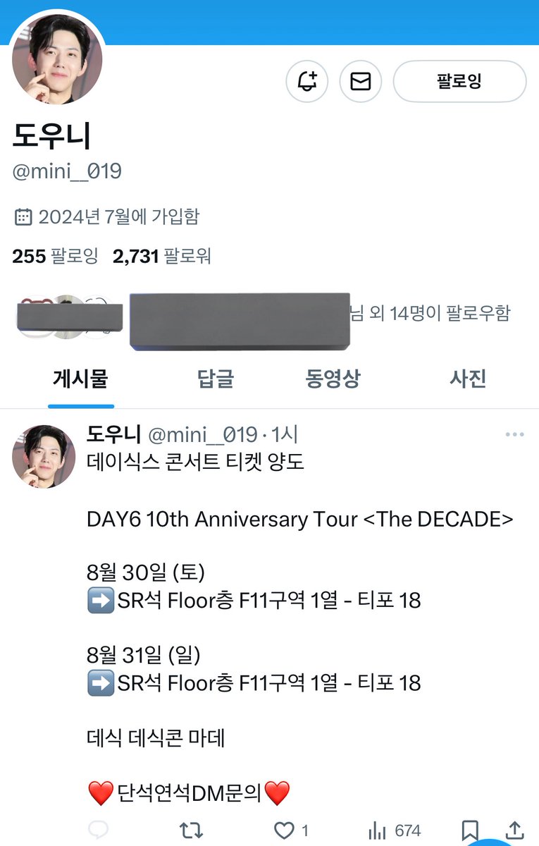 자자~!! 여러분 이 사람 사기니까 절대 양도 받지 마세요~!!! 원래 계정 주인이 계정 파신 것 같고 지금 양도사기자로 바뀌었습니다!!
디엠 내용 타래로 풀게여