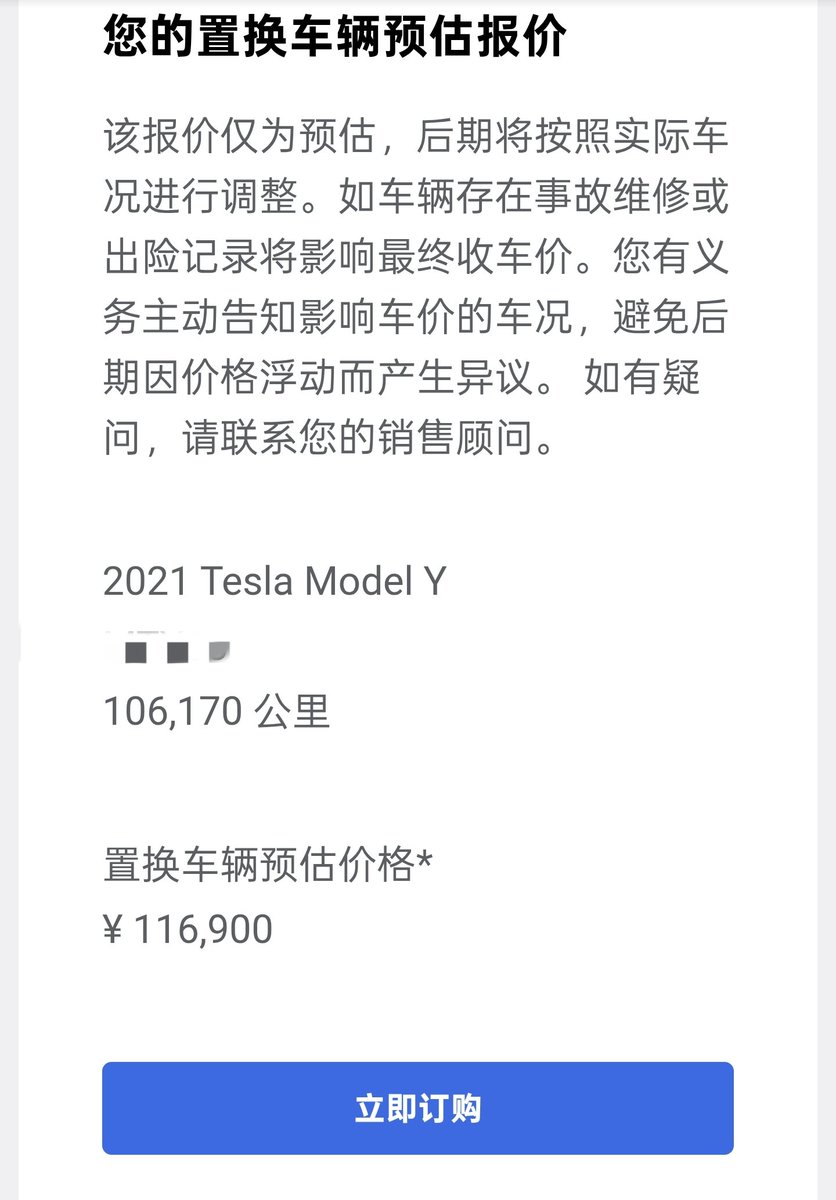 心动了一下 Model YL，点了一下置换，差的钱都够再买一辆3，默默走开。