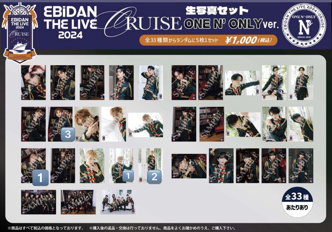 torihiki_684's tweet photo. ONE N'ONLY ワンエン生写真 交換
譲 画像のもの
求 高尾颯斗（過去弾可能です） or買取
詳しくは固定ご確認ください。
 #ワンエン #ワンエン交換 #ワンエン求 #ワンエン譲 https://t.co/IBsTWnMThw