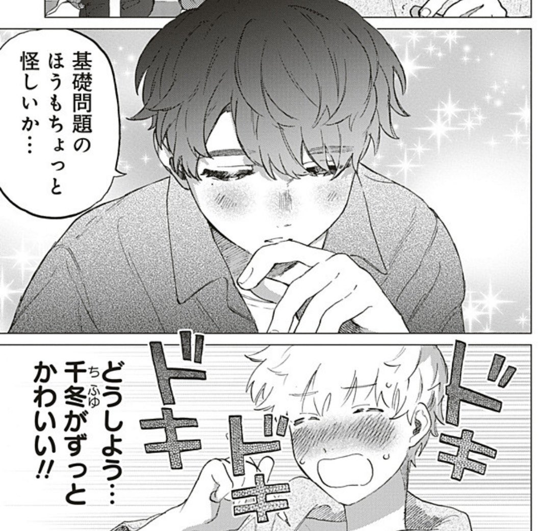#何千回もつたえるよ!
 9話①更新です‼️アホほどイチャイチャしている🐶🐱 