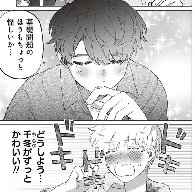 #何千回もつたえるよ!
 9話①更新です‼️アホほどイチャイチャしている🐶🐱 