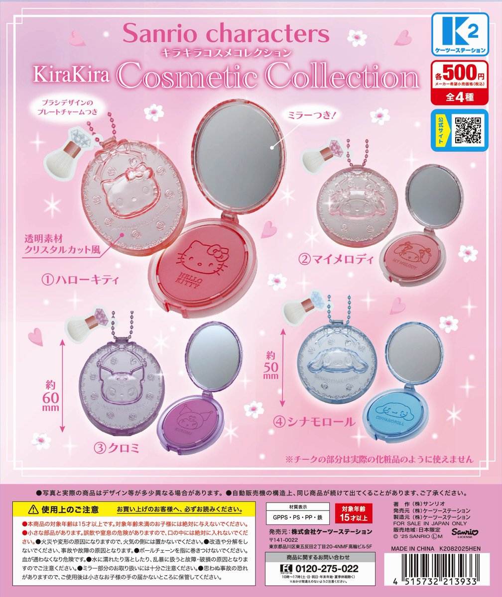 ⚠️新作カプセルトイ【予告】📣🆕／ 「サンリオキャラクターズ