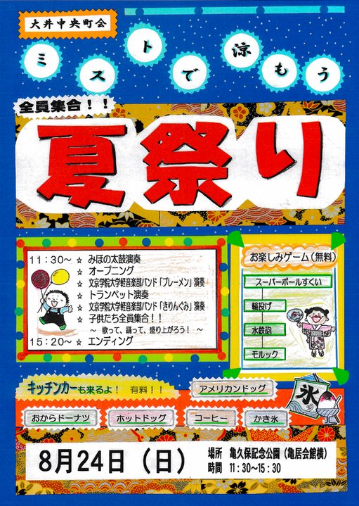 Anny_flash's tweet photo. イベントが盛りだくさんです🎺

🎶8/24(日)13:00ごろ
ふじみ野市大井中央朝会 夏祭り
公園でソロ公演🤩

🎶10/19(日)ふじみ野市市政20周年記念事業
Stellart〜アートの芽、ふじみ野に咲く〜

🎶11/23(日)13:30開演
朱仄ブラスソサエティ 第4回定期演奏会
バンドバックでソロやります！🙌🏻 https://t.co/vqmtSsYIEW