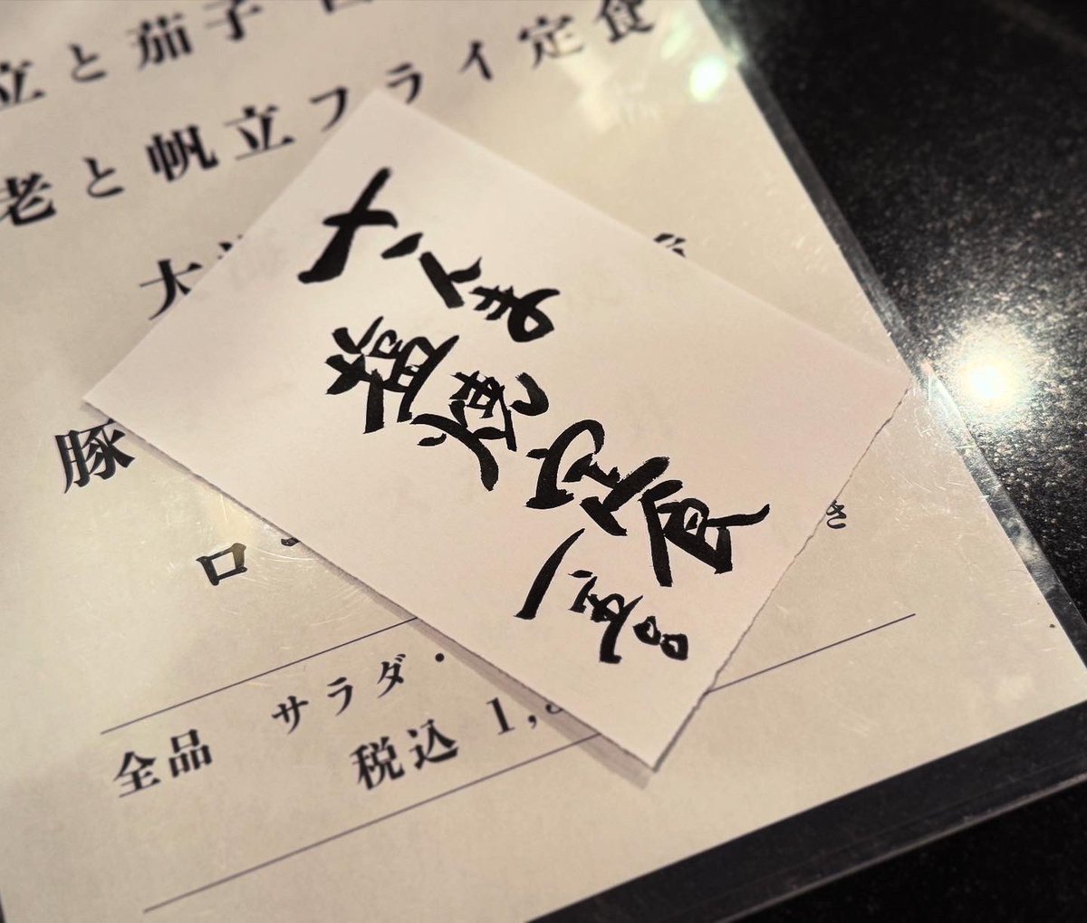 torao20130801's tweet photo. 『活増』@立川で『さんま塩焼定食』〜(￣^￣)ゞ

いつも通り買い出しに向かっていると、飛び込んできた『新秋刀魚』の文字。

そりゃうちでもやってるけど、人に焼いてもらった秋刀魚が食べたいのです。

お米美味しい小鉢たくさん、お刺身まであって素敵過ぎるお昼ご飯。

魚食うときゃネコ跨ぎ。 https://t.co/ribPYaonGA