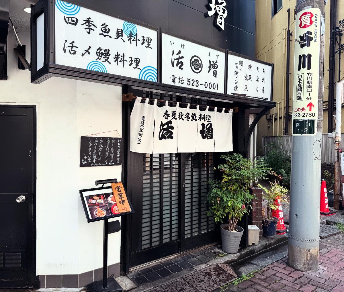 torao20130801's tweet photo. 『活増』@立川で『さんま塩焼定食』〜(￣^￣)ゞ

いつも通り買い出しに向かっていると、飛び込んできた『新秋刀魚』の文字。

そりゃうちでもやってるけど、人に焼いてもらった秋刀魚が食べたいのです。

お米美味しい小鉢たくさん、お刺身まであって素敵過ぎるお昼ご飯。

魚食うときゃネコ跨ぎ。 https://t.co/ribPYaonGA