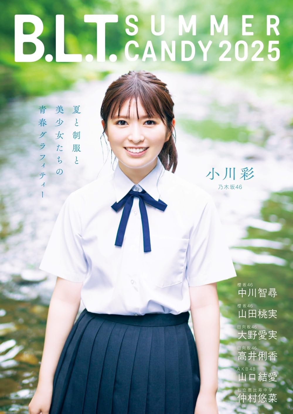 乃木坂46の5期生びいき on X: 