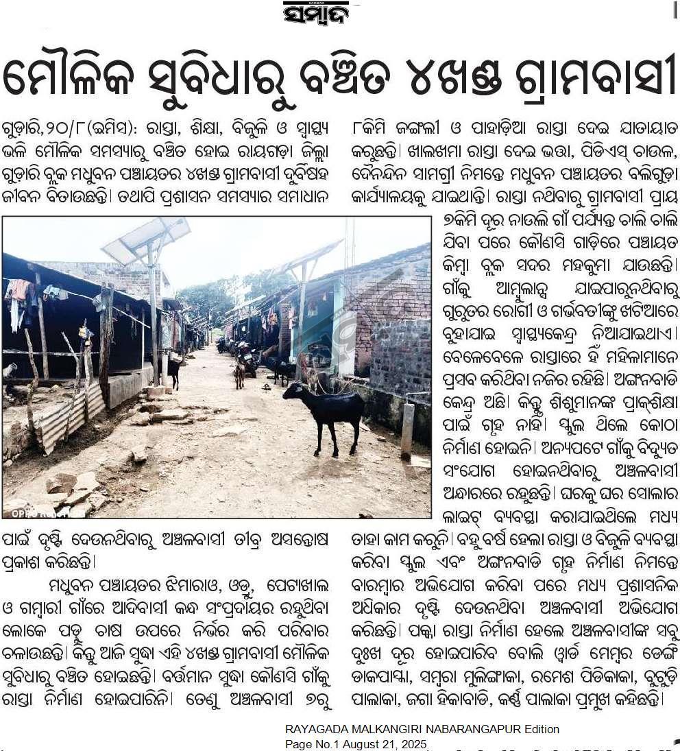 Nihar ranjan Naik (@nihar_ranjan9) on Twitter photo Respected <a href="/MohanMOdisha/">Mohan Charan Majhi</a>,<a href="/SecyChief/">ChiefSecyOdisha</a>,<a href="/DC_Odisha/">Office of Development Commissioner, Odisha</a>,<a href="/EnergyOdisha/">Energy Odisha</a>,<a href="/RDOdisha/">Odisha Rural</a>,<a href="/SMEOdisha/">EducationOdisha</a>,<a href="/HFWOdisha/">H & FW Dept Odisha</a>,<a href="/DM_Rayagada/">Collector & DM, Rayagada</a>,<a href="/GovernorOdisha/">Governor Odisha</a>,<a href="/TGudari/">TAHASIL OFFICE GUDARI (R&DM Deptt.Govt Of Odisha)</a>,<a href="/GudariBdo/">bdo gudari</a>,<a href="/ZP_Rayagada/">Zilla Parishad, Rayagada</a>,<a href="/IPR_Odisha/">I & PR Department, Odisha</a> Sir Please look into this matter and take necessary action Respected <a href="/MohanMOdisha/">Mohan Charan Majhi</a>,<a href="/SecyChief/">ChiefSecyOdisha</a>,<a href="/DC_Odisha/">Office of Development Commissioner, Odisha</a>,<a href="/EnergyOdisha/">Energy Odisha</a>,<a href="/RDOdisha/">Odisha Rural</a>,<a href="/SMEOdisha/">EducationOdisha</a>,<a href="/HFWOdisha/">H & FW Dept Odisha</a>,<a href="/DM_Rayagada/">Collector & DM, Rayagada</a>,<a href="/GovernorOdisha/">Governor Odisha</a>,<a href="/TGudari/">TAHASIL OFFICE GUDARI (R&DM Deptt.Govt Of Odisha)</a>,<a href="/GudariBdo/">bdo gudari</a>,<a href="/ZP_Rayagada/">Zilla Parishad, Rayagada</a>,<a href="/IPR_Odisha/">I & PR Department, Odisha</a> Sir Please look into this matter and take necessary action