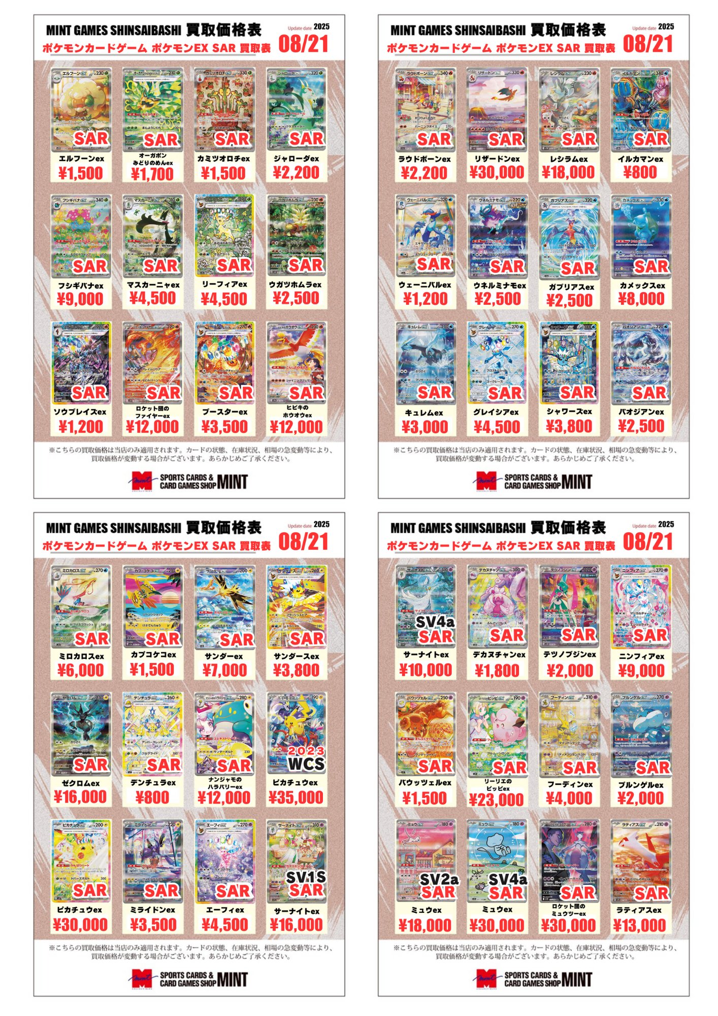MINT GAMES 心斎橋アメ村 on X: 