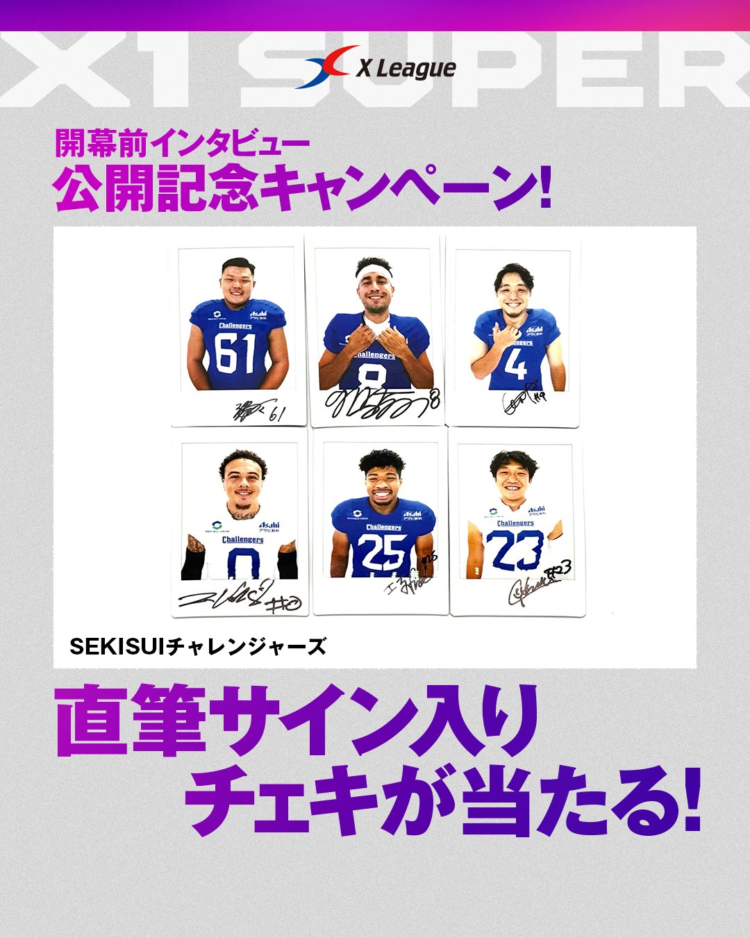 X LEAGUE (Xリーグ) on X: 