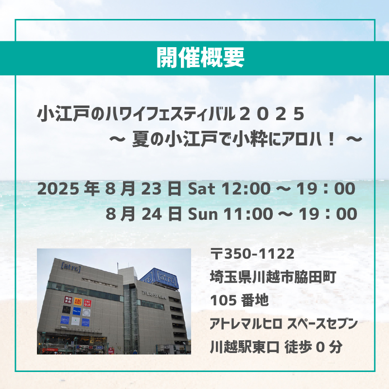 会場はアトレマルヒロ内なので、暑さも心配ありません👌
フラやウクレレの演奏をゆっくりお楽しみいただけます🥰
入場無料なので、お近くの方はぜひ～

#ウクレレ
#ukulele
#ウクレレ好きな人と繋がりたい
#キワヤ
#KIWAYA