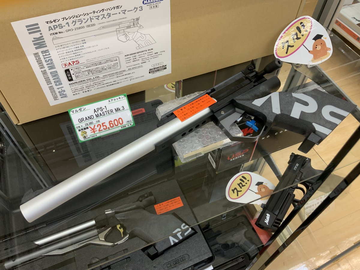 tamtamsagami's tweet photo. 【#ミリタリー】
#マルゼン #APS-1 グランドマスター・マーク3
入荷しました〜
APS-3もありますよー
#APSCUP #APSカップ #エアコッキング #タムタム相模原店 https://t.co/eQ0g0dXazI