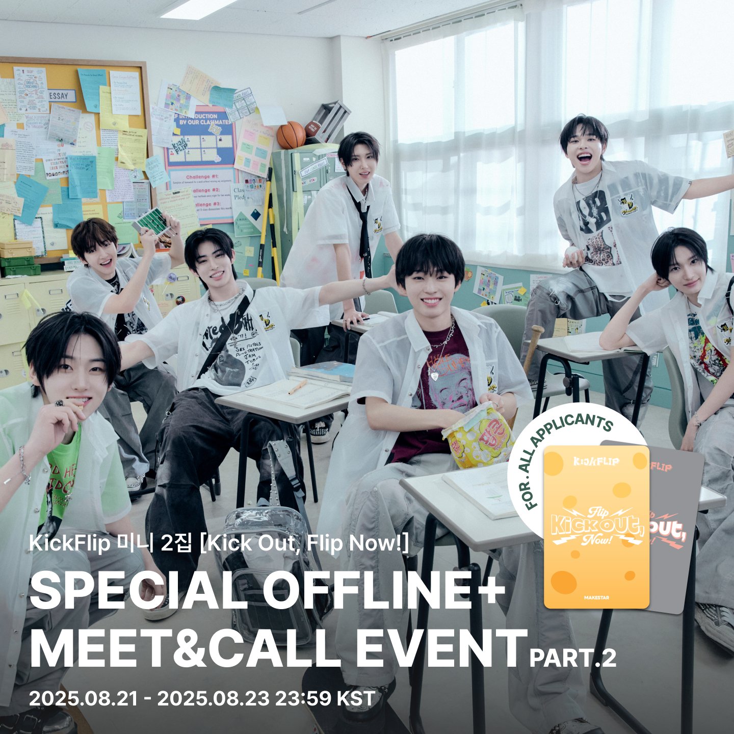 EVNNE makestar kpopstore デジパ ヨントン 対面 ジフ EVNNE makestar kpopstore デジパ ヨントン 対面 ジフ MAKESTAR