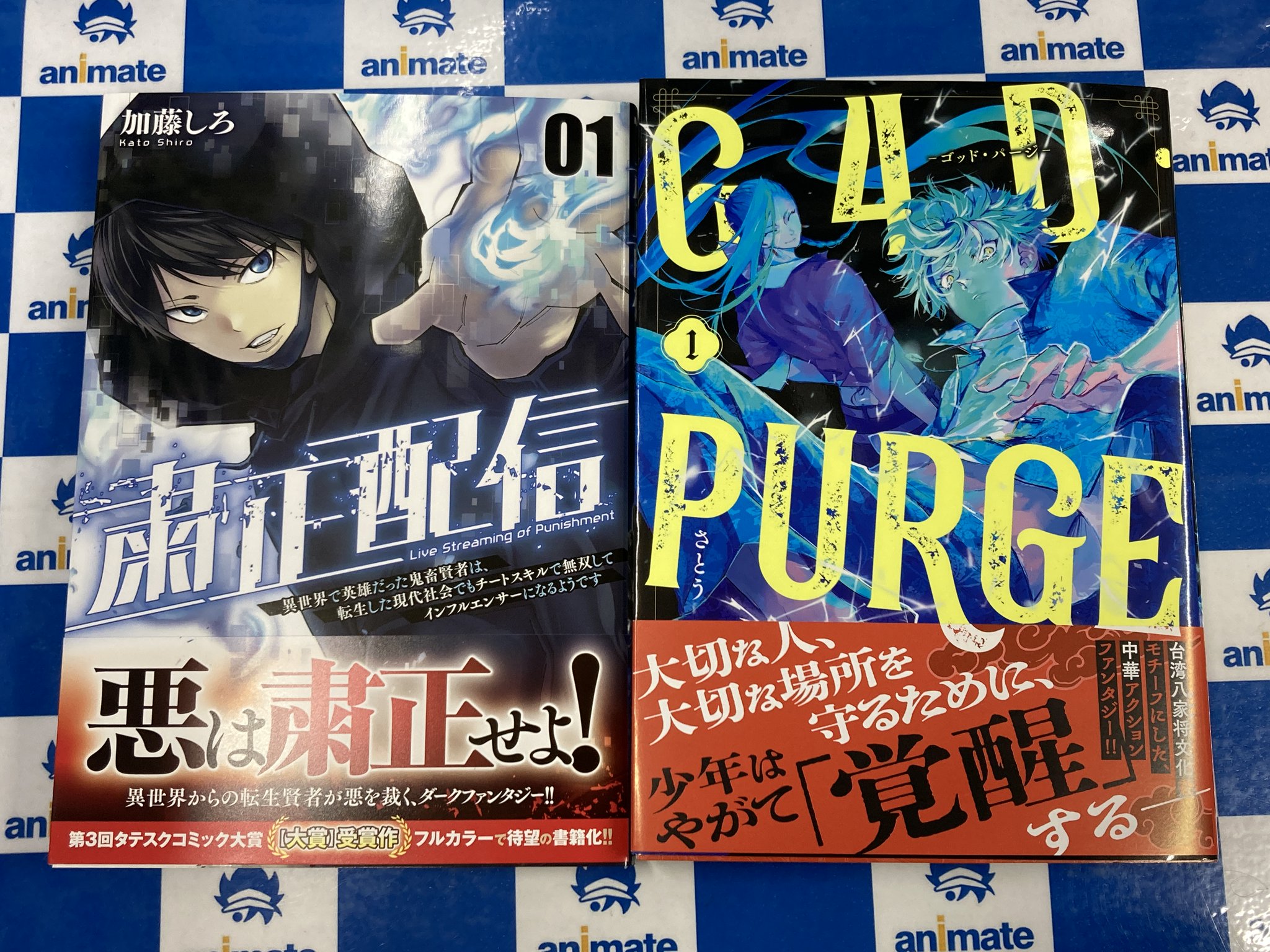 アニメイトイオンモール甲府昭和 on X: 