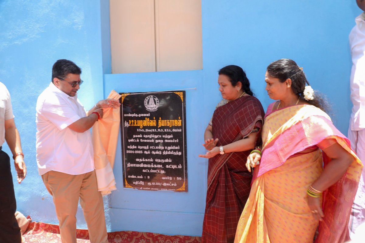 Office of PTR (@officeofptr) on Twitter photo மாண்புமிகு தகவல் தொழில்நுட்பவியல் மற்றும் டிஜிட்டல் சேவைகள் துறை அமைச்சர் முனைவர் <a href="/ptrmadurai/">Dr P Thiaga Rajan (PTR)</a> அவர்கள், மதுரை மத்திய சட்டமன்றத் தொகுதிக்குட்பட்ட, தைக்கால் தெருவில், சட்டமன்றத் தொகுதி மேம்பாட்டு நிதியின் மூலம் ரூ.12 லட்சம் மதிப்பீட்டில் புதிதாகக் கட்டப்பட்ட நியாய விலை கடை மாண்புமிகு தகவல் தொழில்நுட்பவியல் மற்றும் டிஜிட்டல் சேவைகள் துறை அமைச்சர் முனைவர் <a href="/ptrmadurai/">Dr P Thiaga Rajan (PTR)</a> அவர்கள், மதுரை மத்திய சட்டமன்றத் தொகுதிக்குட்பட்ட, தைக்கால் தெருவில், சட்டமன்றத் தொகுதி மேம்பாட்டு நிதியின் மூலம் ரூ.12 லட்சம் மதிப்பீட்டில் புதிதாகக் கட்டப்பட்ட நியாய விலை கடை