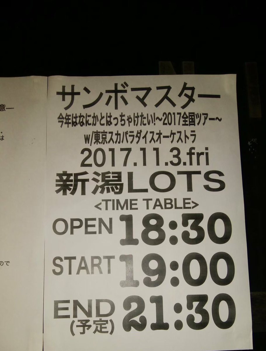 n___pizza's tweet photo. ��ちのライブハウスデビューがこの日のサンボマスターだったんだ！(中3)
あれから8年経って、サンボマスターが自分たちをツアーに呼んでくれるなんて想像できるわけないよなぁ。ミラクルってほんとに起きるんだなぁーー。
本気でやる！！！
#全員優勝  #VICTORY25 https://t.co/qMDIzSigTP