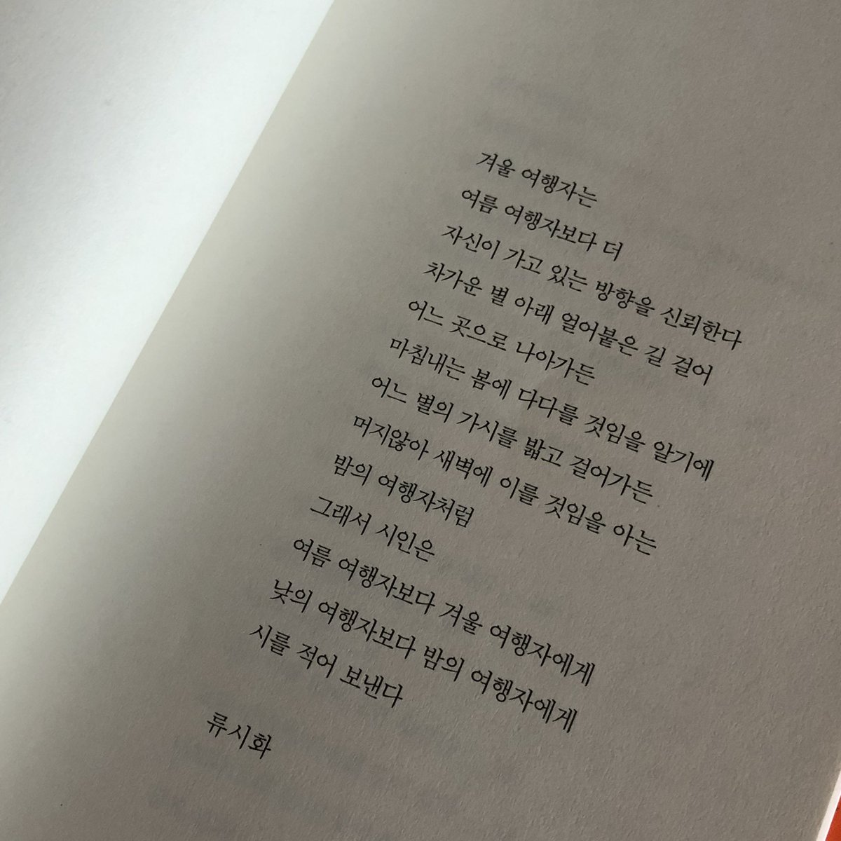 trianglbot's tweet photo. 시집 잘 고른 거 같아서 해피해짐 https://t.co/5aRNhwuEiA