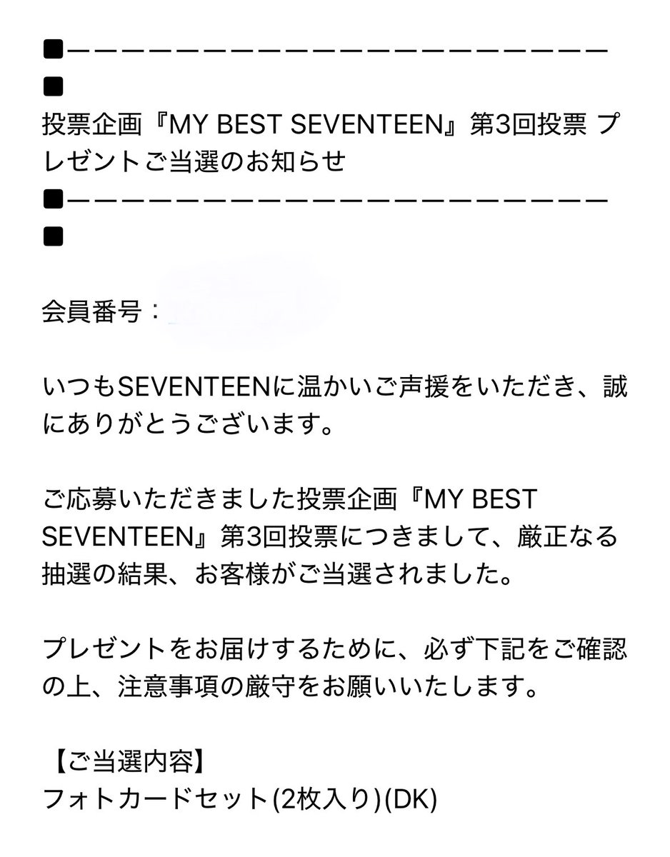 当たってた😳
久しぶりにドギョムのトレカゲットするかも🫶🏻
これでライブ当たらんとかないでね！？