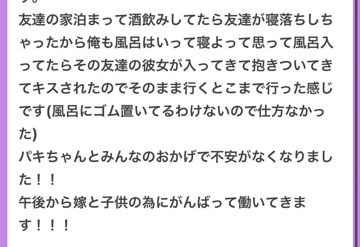 p_ka2295079's tweet photo. 昨日の梅毒感染疑惑クソ旦那からです
「たぶん大丈夫」じゃないんだよ。赤ちゃんの命と奥さんの体に関わることをたぶんで済ませるな。ガッツリ自分の意思で浮気してるじゃん。何が不可抗力だよ🥹🥹 https://t.co/kqCyS1qb1B