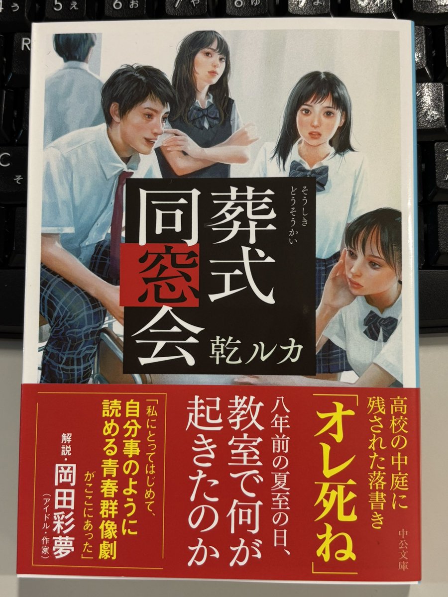 今日の戦利品

葬式同窓会

400ページもないのに1155円💰
最近何もかも高い！