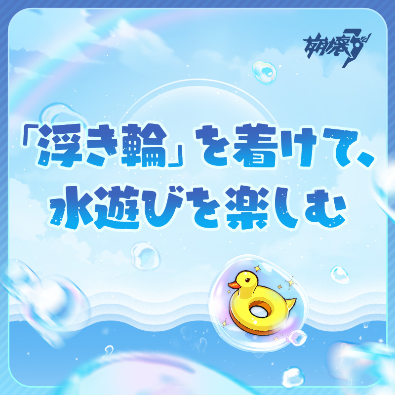 houkai3rd's tweet photo. 🌊水と火🔥の歌

灼熱の夏、暑さを吹き飛ばして、「涼しい夏」を迎えましょう！
下のカードをタップして、暑さ対策を選ぶと、100水晶を手に入れるチャンス！
暑さをもたらす魔龍を撃退できれば、全サーバーで30水晶の追加報酬が解放！

☀開催期間
 8/28 12:00～9/14 23:59
#崩壊3rd #CoralieAwaken