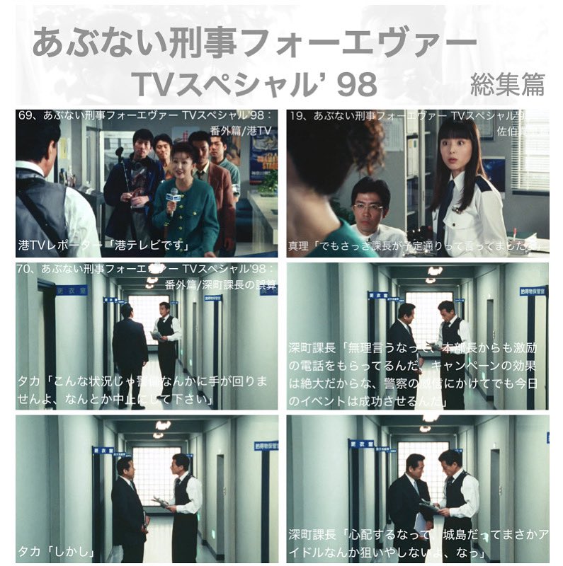 ずっとあぶない刑事が好き on X: 