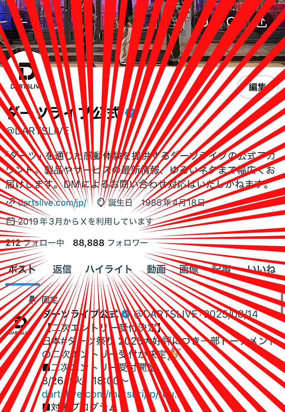 ダーツライブ公式 on X: 