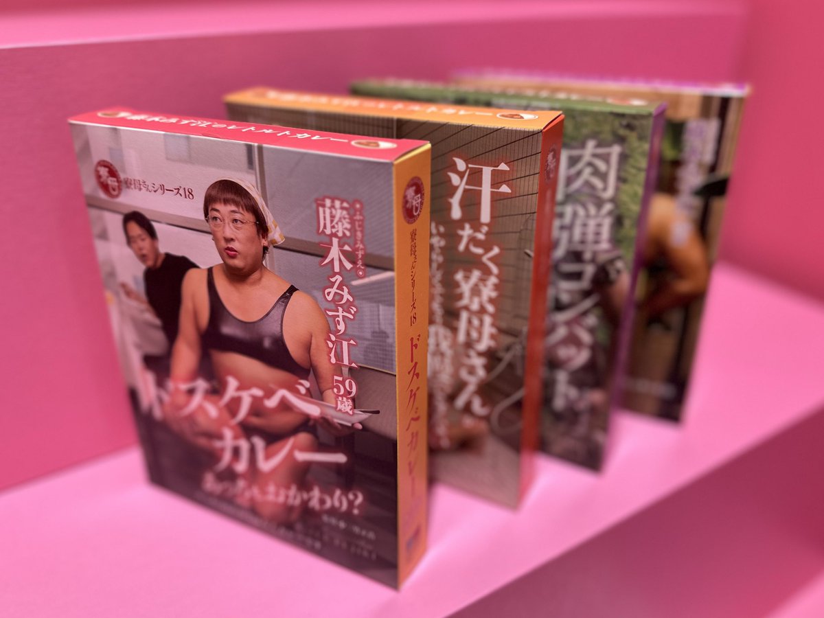 ＼大ヒット！🍛／
藤木みず江ちゃんのレトルトカレー、再入荷しました。
みなさまのご理解に感謝いたします！🩷

#クリエイターズ・ファイル胸やけ大博覧会