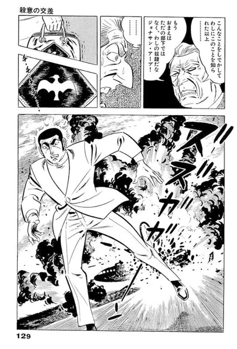 ゴルゴ13 5巻の「殺意の交差」という話 RPしたページ直前の本当にびっくりしているゴルゴが印象的な回であった
https://t.co/NkJC20zDfD 