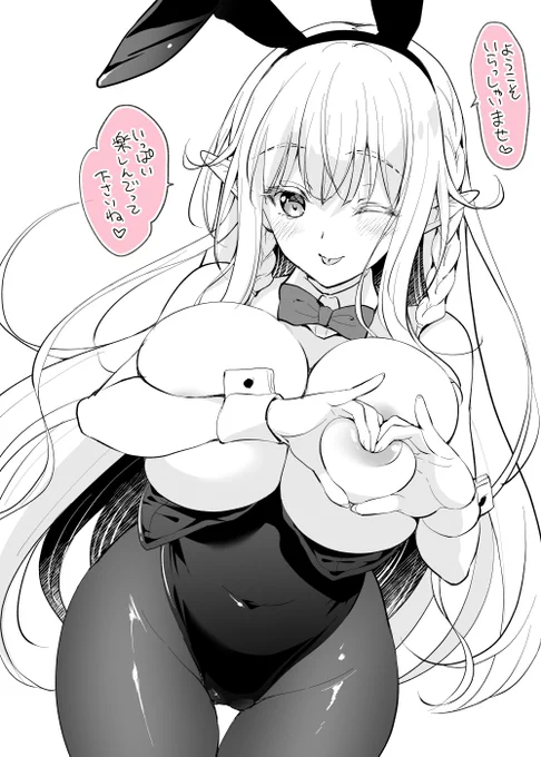 バニーの日🐰 