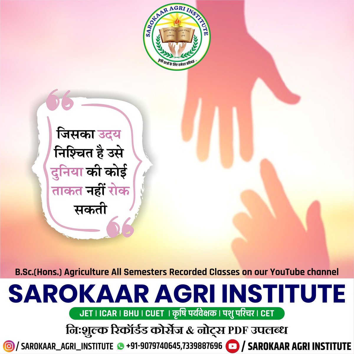 Devsaran011's tweet photo. सपनों की उड़ान, सफलता का सफर और बड़ों का आशीर्वाद – यही है जीवन की असली ताकत। 🌸🙏
हर सुबह नई प्रेरणा और हर दिन एक नई ��ीख लेकर आए। 🌅❤️
🔥 Trending Hashtags:
#GoodMorning #Motivation #PositiveVibes #LifeJourney #SeniorCitizensDay #RespectElders #SarokaarAgriInstitute https://t.co/WTNup0p1YW