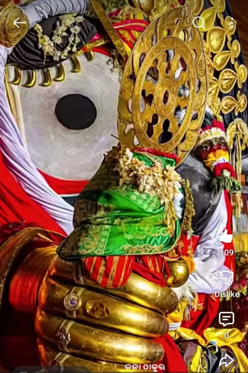 gyana_r_das's tweet image. ନୀଳାଦ୍ରୌ ଶଙ୍ଖମଧ୍ୟେ ଶତଦଳକମଳେ ରତ୍ନସିଂହାସନସ୍ଥଂ
ସର୍ବାଳଙ୍କାରଯୁକ୍ତଂ ନବଘନରୁଚିରଂ ସଂଯୁତଂ ଚାଗ୍ରଜେନ ।
ଭଦ୍ରାୟା ବାମଭାଗେ ରଥଚରଣଯୁତଂ ବ୍ରଦ୍ମରୁଦ୍ରେନ୍ଦ୍ରବନ୍ଦ୍ୟମ୍
ବେଦାନାଂ ସାରମୀଶଂ ସ୍ବଜନପରିବୃତଂ ବ୍ରଦ୍ମଦାରୁଂ ଭଜେଽହମ୍‌ ।। 
#JaiJagannatha
#PuriDham 
(PC:SM)