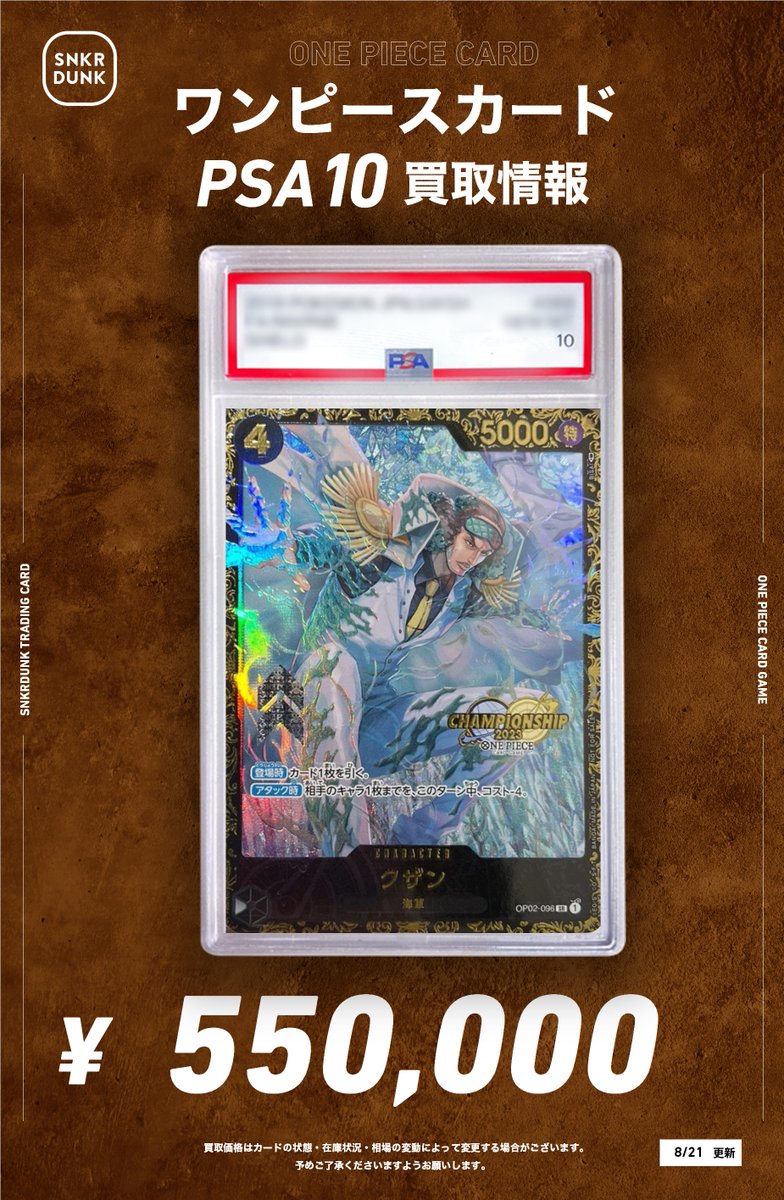 デンジ SR PSA10 ワンオーナー品 デンジ SR PSA10 ワンオーナー品 2025年最新】デンジ SRの人気