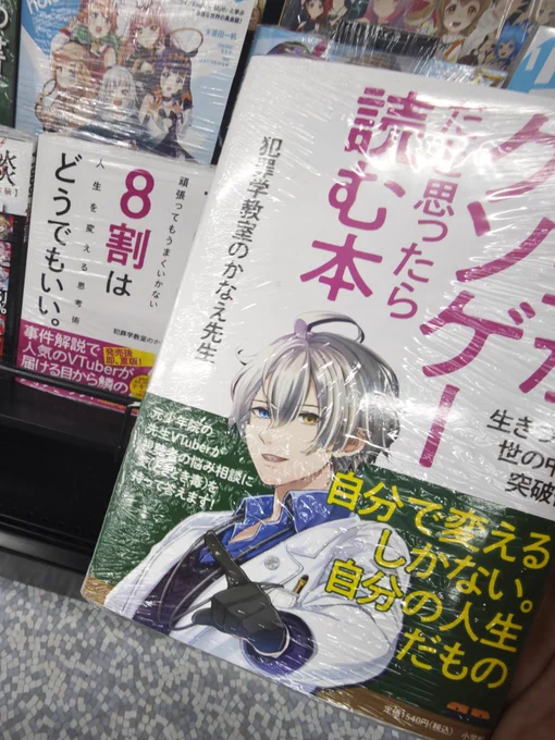 自己啓発本とか誰が読むんだと思ってたけど気持ちが凹んでる時にフラフラと手にとってしまうんやな、、、よくわかったよ 